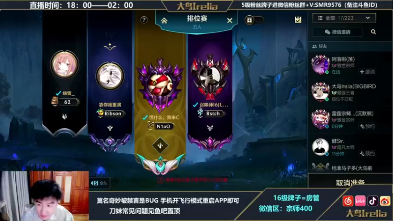 【2022-05-10 02点场】大鸟Irelia：最强中单：宗师王者局练英雄乱杀