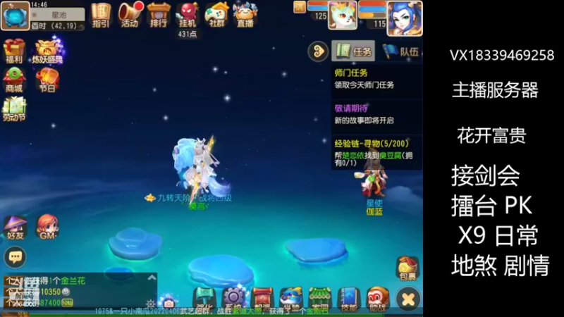 【2022-05-09 14点场】莫言LIVE：梦幻手游莫言的直播间