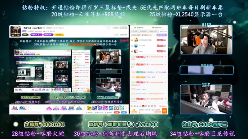 【2022-05-10 00点场】CSGO百岁三：【百岁三】 major电台