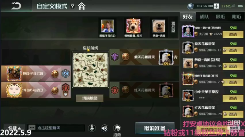 【2022-05-09 23点场】Big鸽子：怎么突然冷了，到冬天了吗