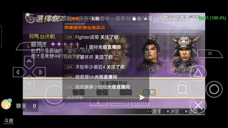 無軚！
