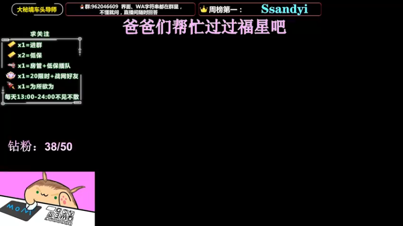【2022-05-09 14点场】大嘴geigei：大嘴：大秘境车头导师，钻粉带门！！
