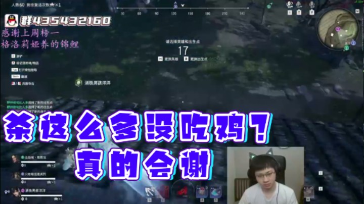 【格洛莉娅S】：杀这么多没吃鸡？真的会谢