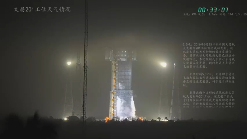 【2022-05-10 00点场】在线天文：长七送天舟