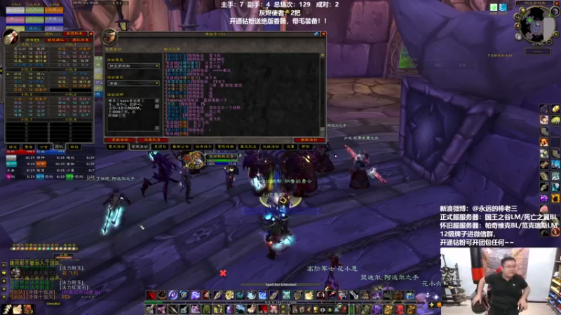 【2022-05-09 22点场】棒老三：太阳井动员起来，展望WLK！