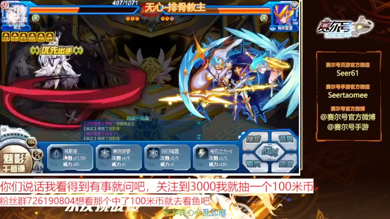 【2022-05-07 10点场】赛尔王007：赛尔号PVE和PVP