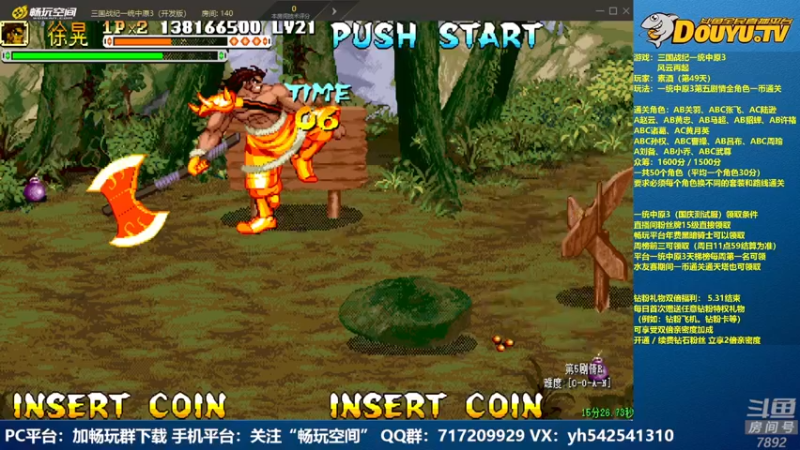 【2022-05-09 21点场】douyu素酒：飞天雪：三国战纪毁童年系列