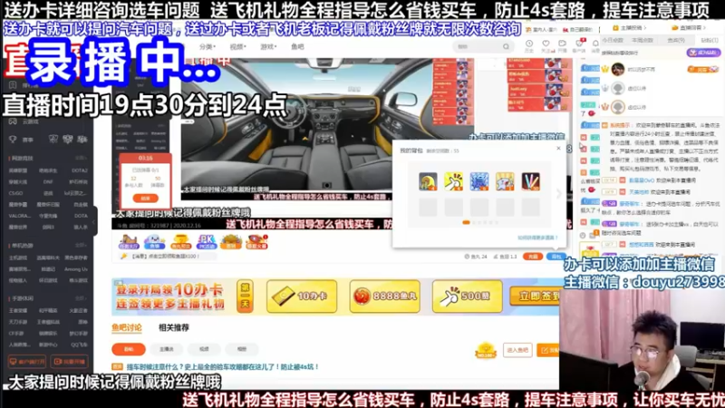 【2022-05-10 16点场】蒙奇聊车：斗鱼专业汽车主播  蒙奇聊车
