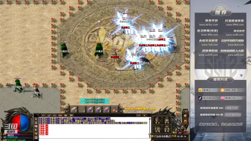 【2022-05-10 00点场】雨神丶：玩传奇还是选择6512！