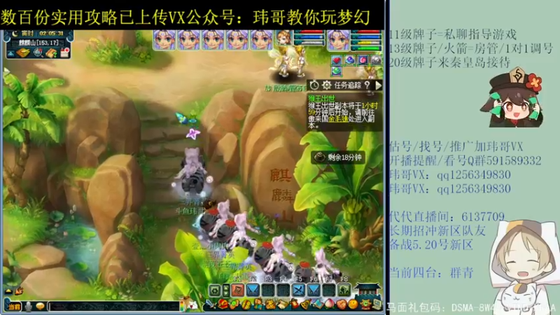 【2022-05-10 02点场】玮哥爱梦幻：蒹葭苍苍从零飞升-送攻略