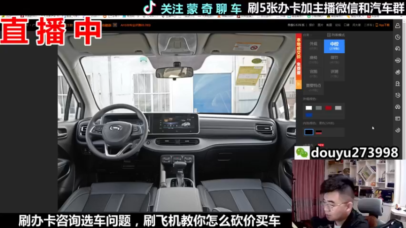 【2022-05-09 22点场】蒙奇聊车：斗鱼专业汽车主播  蒙奇聊车
