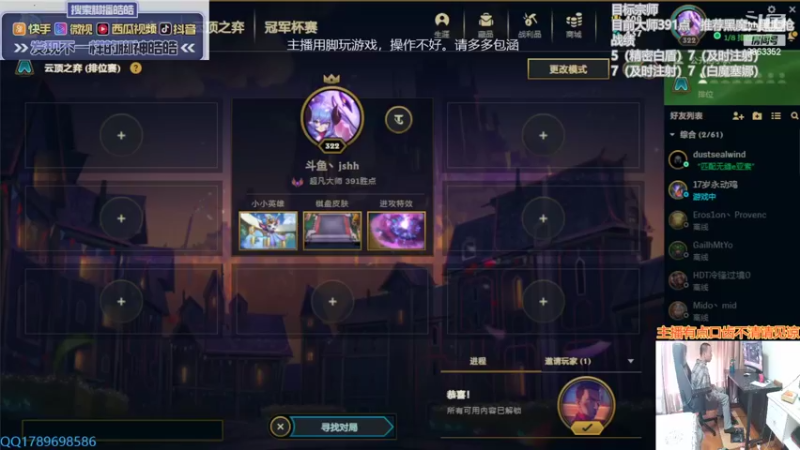 【2022-05-09 13点场】脚神皓皓：加油努力上分 8863352