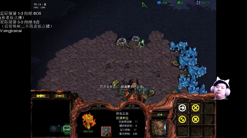 【星际争霸】星际猜猜的精彩时刻 20220510 00点场