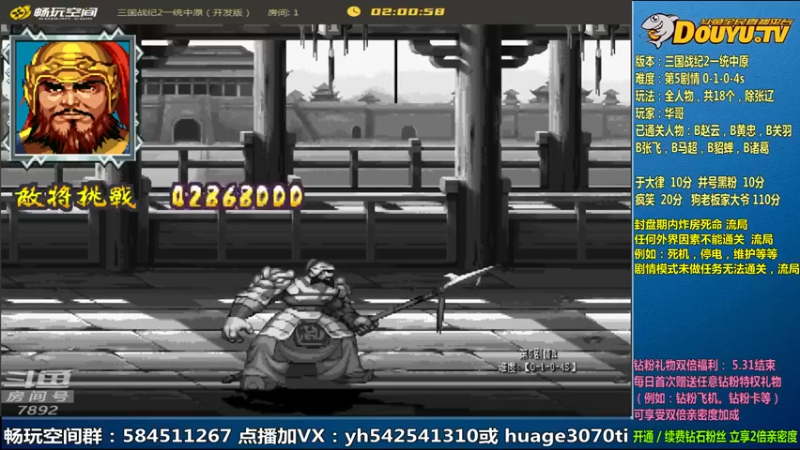 【2022-05-10 11点场】douyu素酒：飞天雪：三国战纪毁童年系列