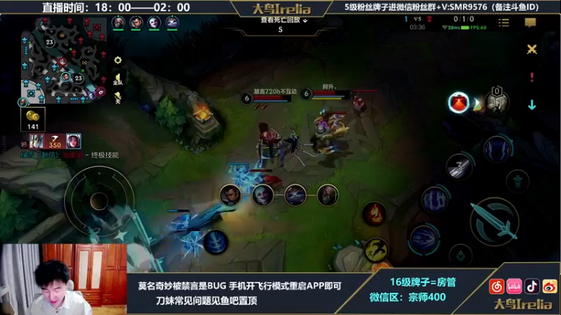 【2022-05-10 02点场】大鸟Irelia：最强中单：宗师王者局练英雄乱杀