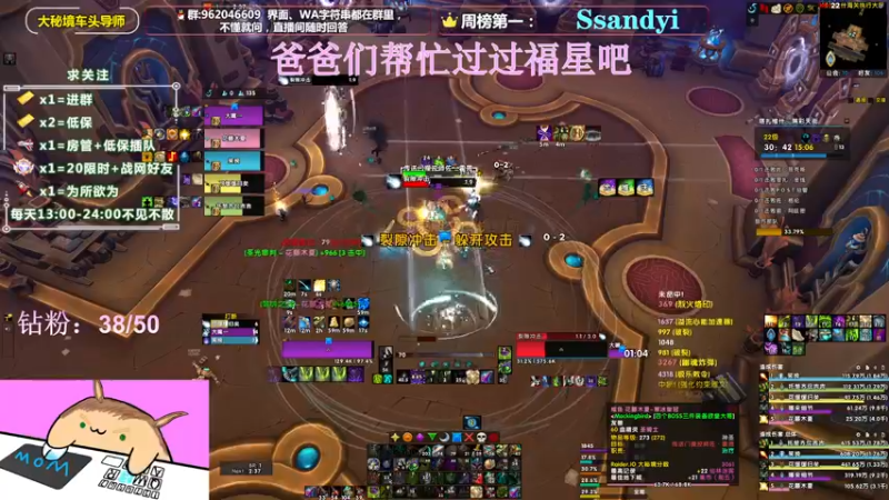 【2022-05-09 16点场】大嘴geigei：大嘴：大秘境车头导师，钻粉带门！！