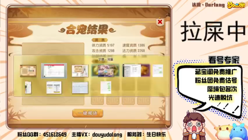 【2022-05-08 00点场】霹雳达浪娃：达浪：五一活动来啦~