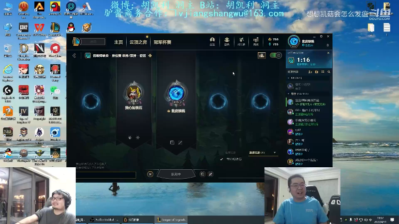 【英雄联盟】洞主丨歌神洞庭湖的精彩时刻 20220510 16点场