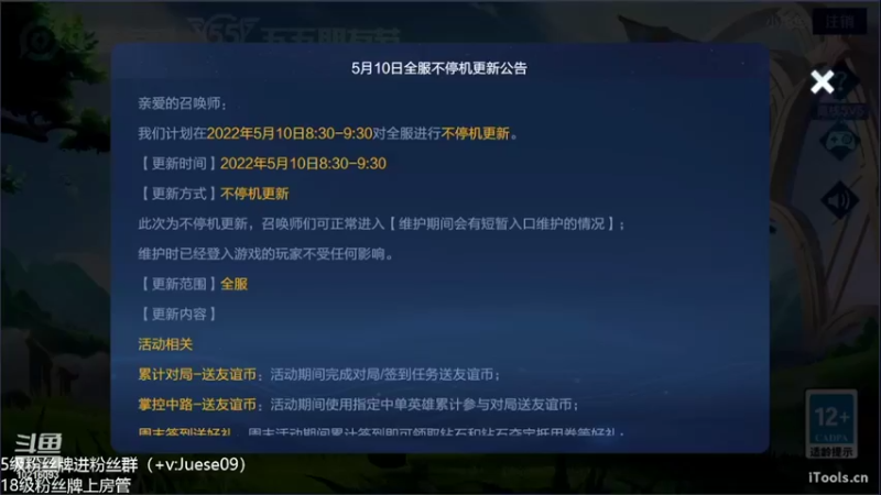 【2022-05-09 20点场】小角色ovo：巅峰赛猛冲！！！