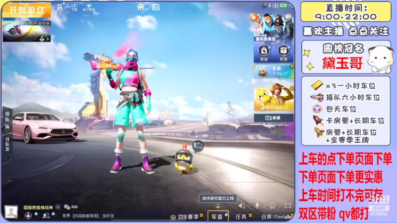【2022-05-09 12点场】是星陨阿：多赛季战神带粉嘎嘎上分 有位置 可帮打