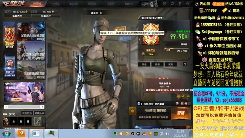 【2022-05-09 21点场】失心酷：跟飞段北部前十局随便玩玩/可爱房管+