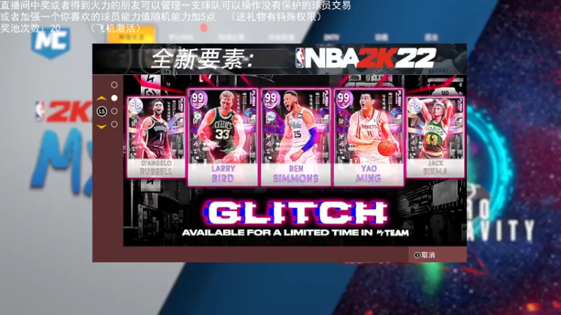 【2022-05-03 20点场】喝不完的可乐：小乐：NBA2K大联盟第五赛季快来选球队
