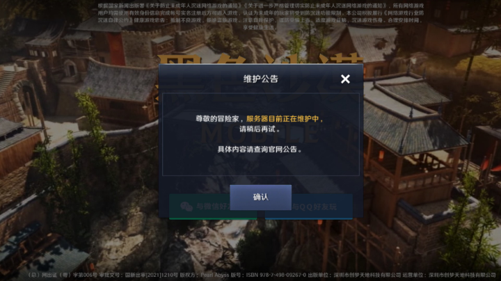 直播记录