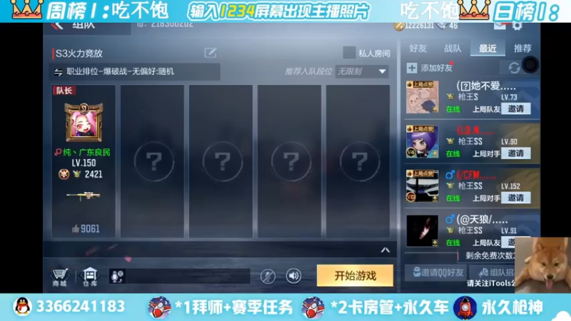 【2022-05-09 23点场】一哲丶：新赛季一起上分 一起玩