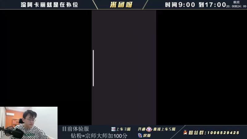 【2022-05-09 09点场】米团呀：万场阿卡丽才是版本答案