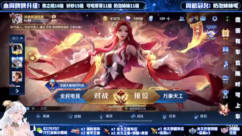 【2022-05-09 14点场】绪伦gg：绪伦：国服貂蝉双系统24h在线带飞