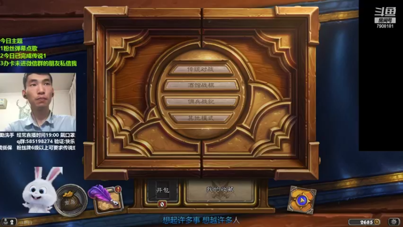 【2022-05-09 19点场】发牌员仅一：直播：标准天梯の残念