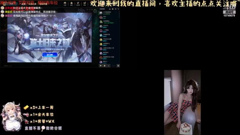 【2022-05-08 22点场】奶呼呼的桃子：通宵车，有车位
