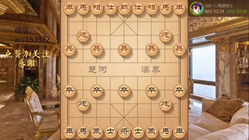 破解中炮盘头马双横车，教学