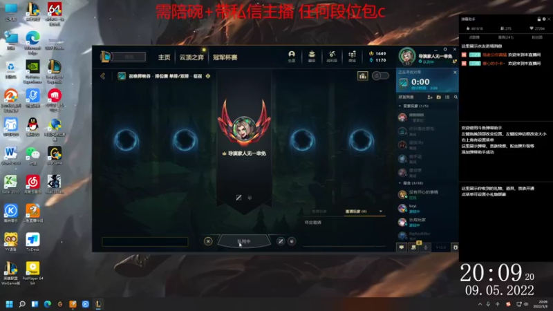 【2022-05-09 20点场】04yasuo：逢凶化吉遇难呈祥