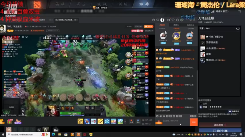 【2022-05-08 12点场】o飞僵小宝o：皇后局上大分