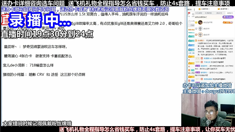 【汽车】蒙奇聊车的精彩时刻 20220510 12点场