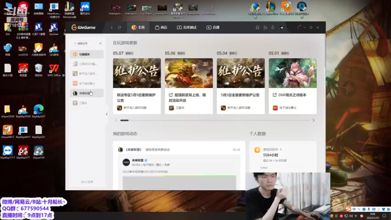 【2022-05-10 09点场】十月船长丶：一桶2100，嘎嘎乱杀