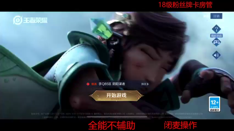 【2022-05-10 18点场】DYG易瞳：巅峰赛2354全国第1