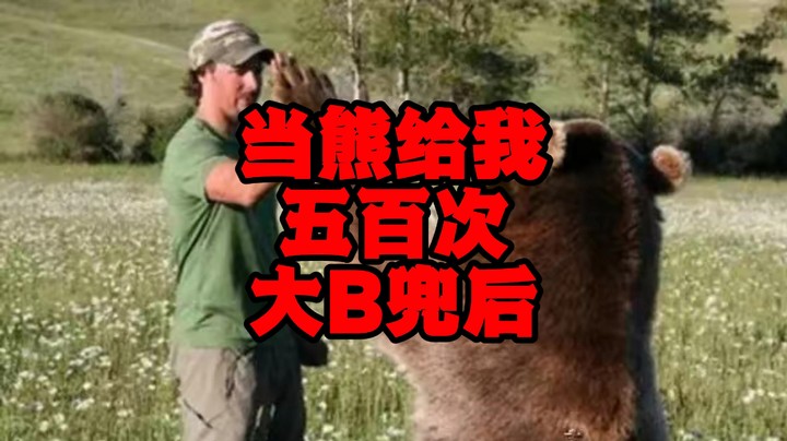 刺客信条奥德赛当熊给我五百次大b兜后
