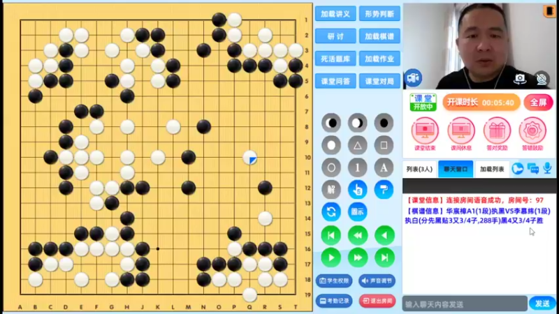 周二6点20有段班20220510围棋网课