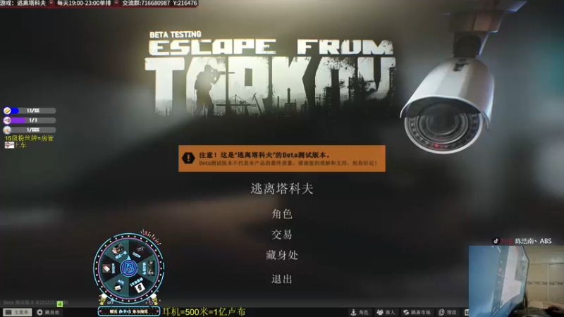 【2022-05-09 21点场】陈浩南丶ABS：新人主播第三天！