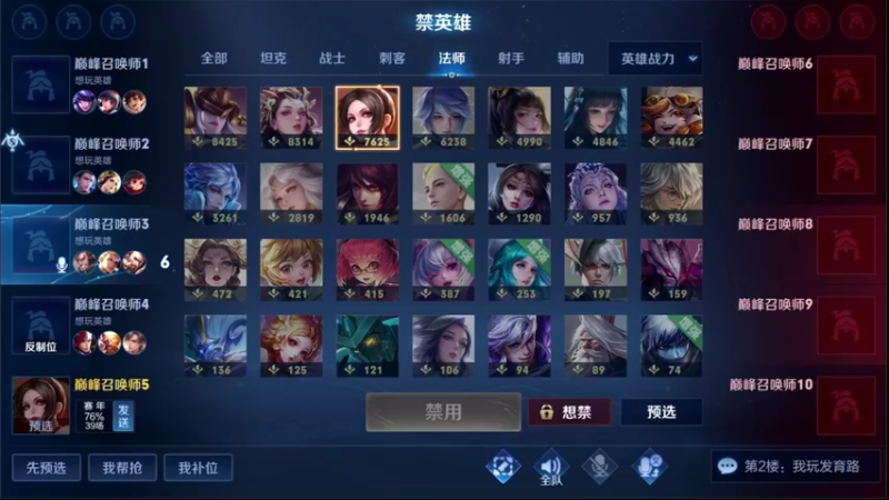 【2022-05-10 13点场】音七Simple：冲玉环火舞女娲国服