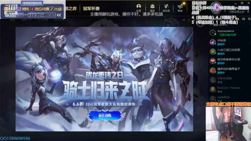 【2022-05-08 13点场】脚神皓皓：加油努力上分 8863352