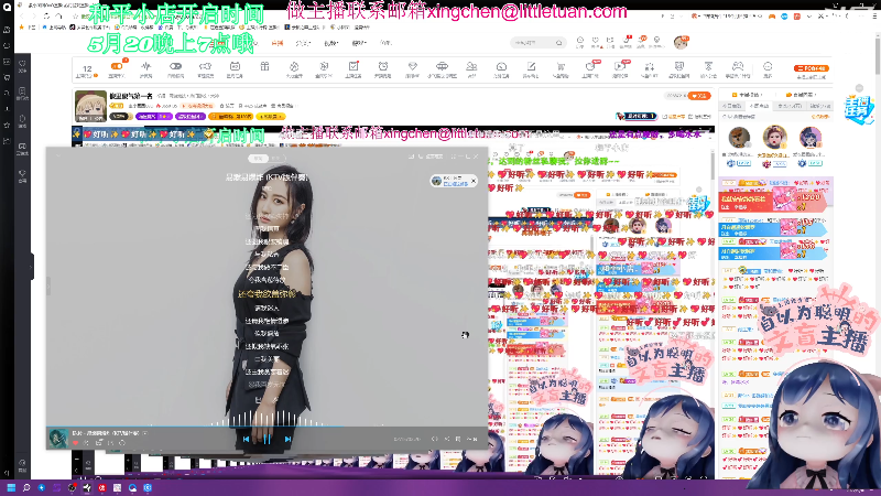 弗兰歌姬