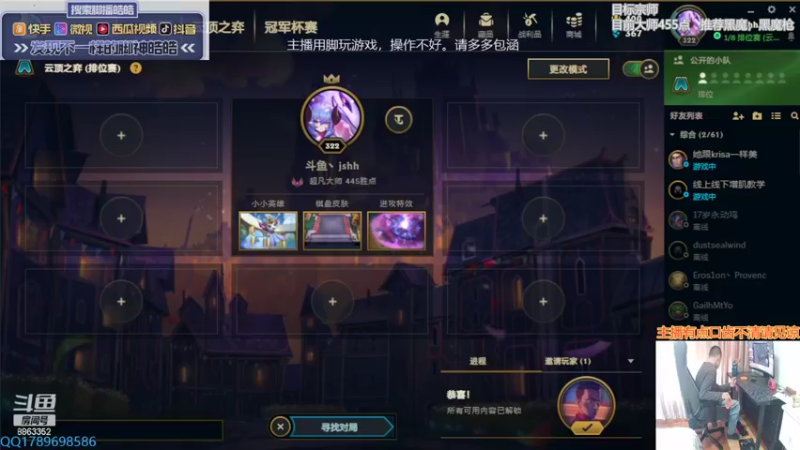 【2022-05-07 13点场】脚神皓皓：加油努力上分 8863352