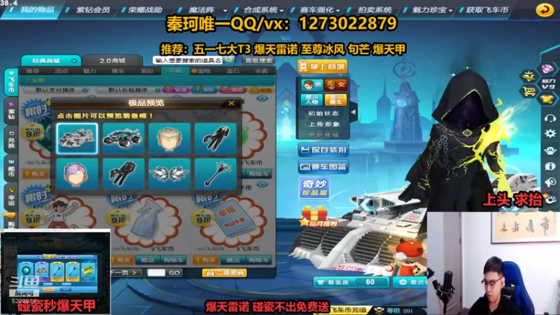 【2022-05-09 23点场】圆梦大师丶秦珂：秦珂：暴雷碰瓷不出免费送