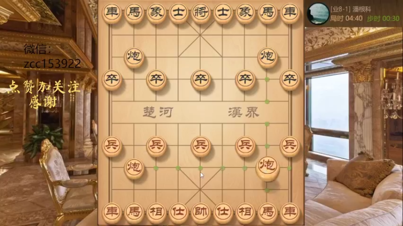 中炮急进中兵，压制取胜