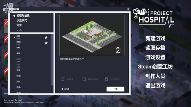 【2022-05-09 19点场】dyWeiShu：玮叔-project hospital