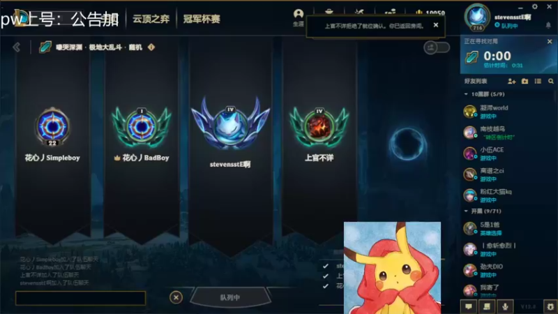 【2022-05-08 22点场】罢南万顷：随机英雄乱秀乱杀