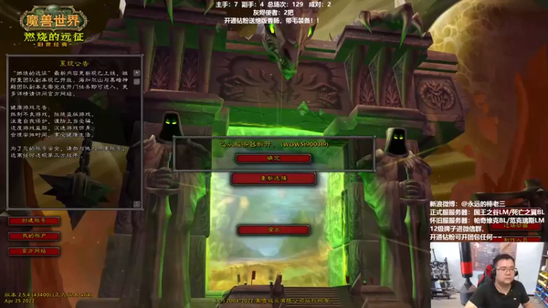 【2022-05-10 18点场】棒老三：晚上嘿报，调整人员！